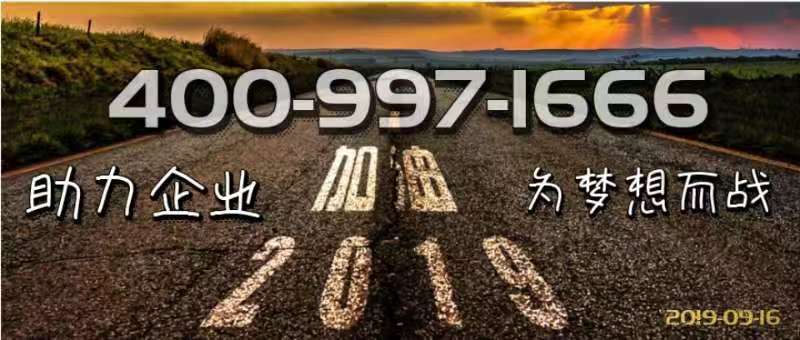 400電話9月16號(hào).