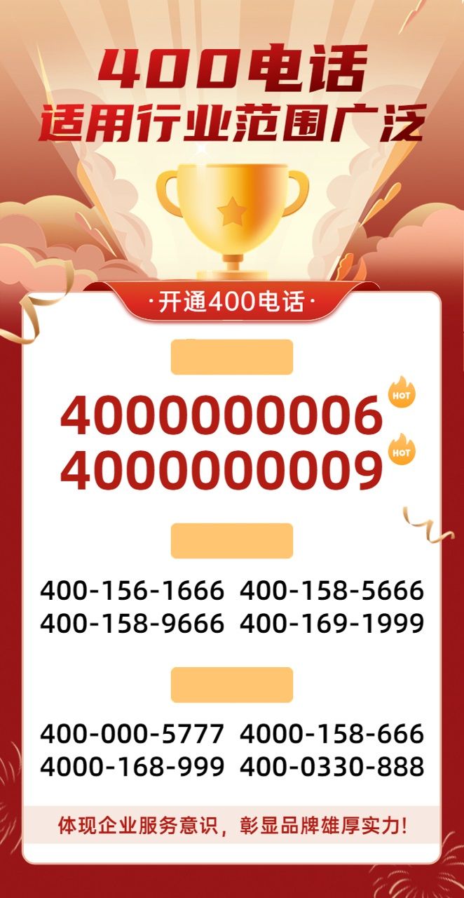 400電話