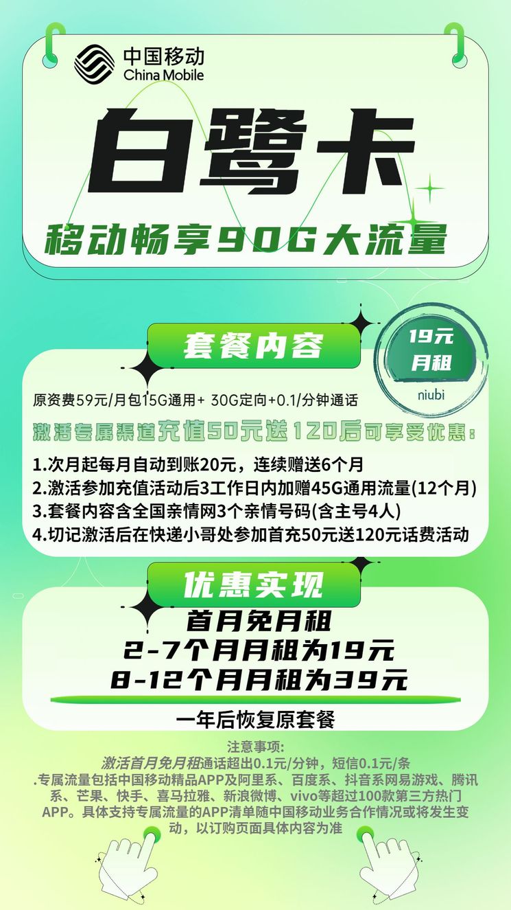 白鷺5g