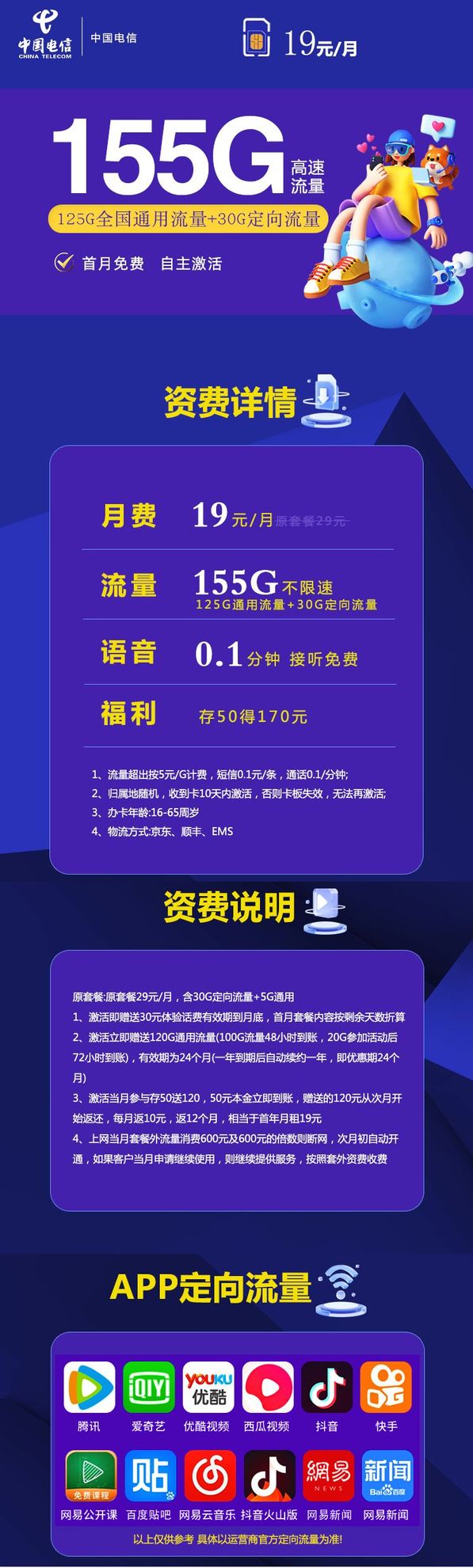 湘潭5g