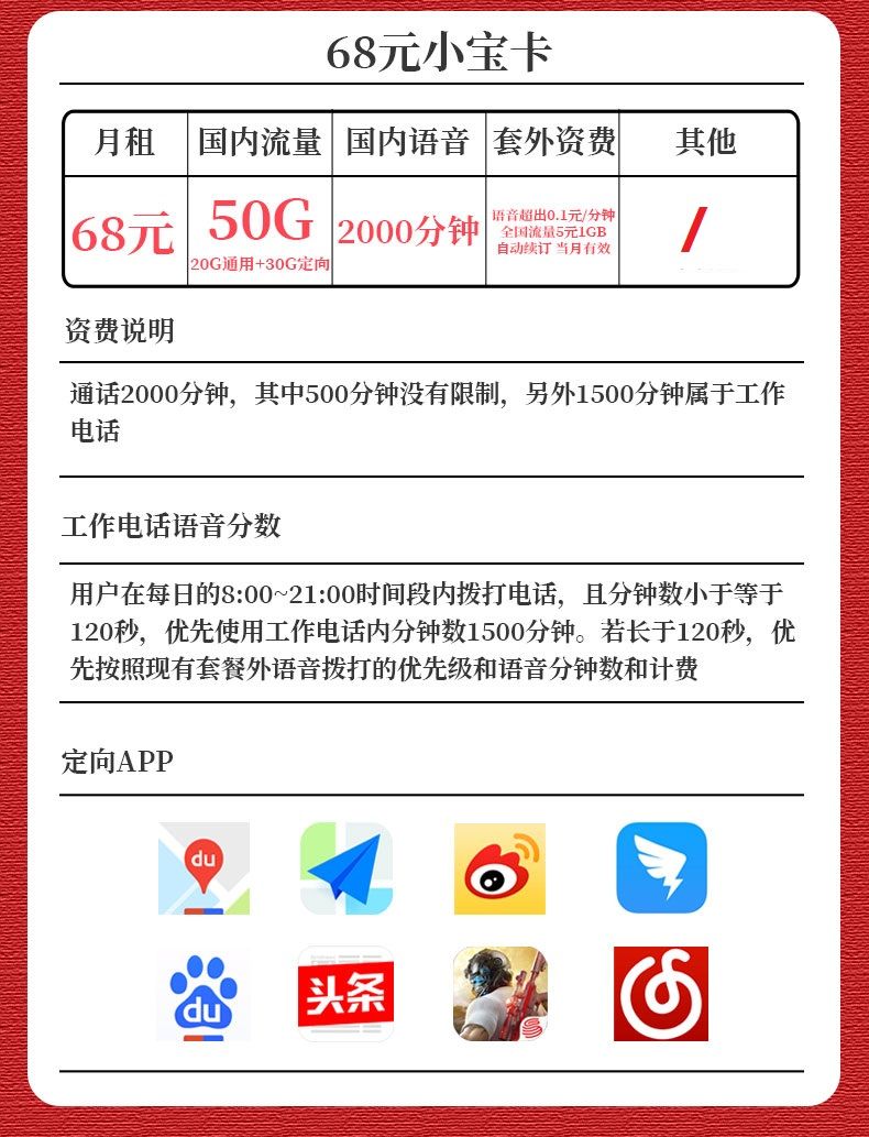 小寶5g