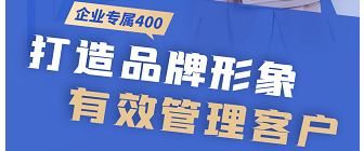 400電話